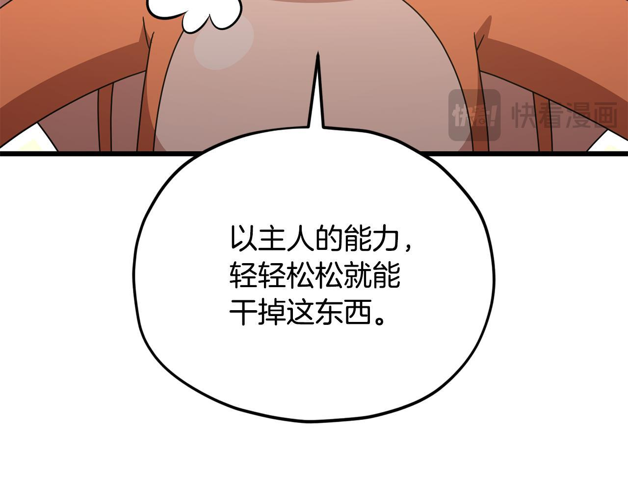 第219话 卡西尔的诀别 第123页