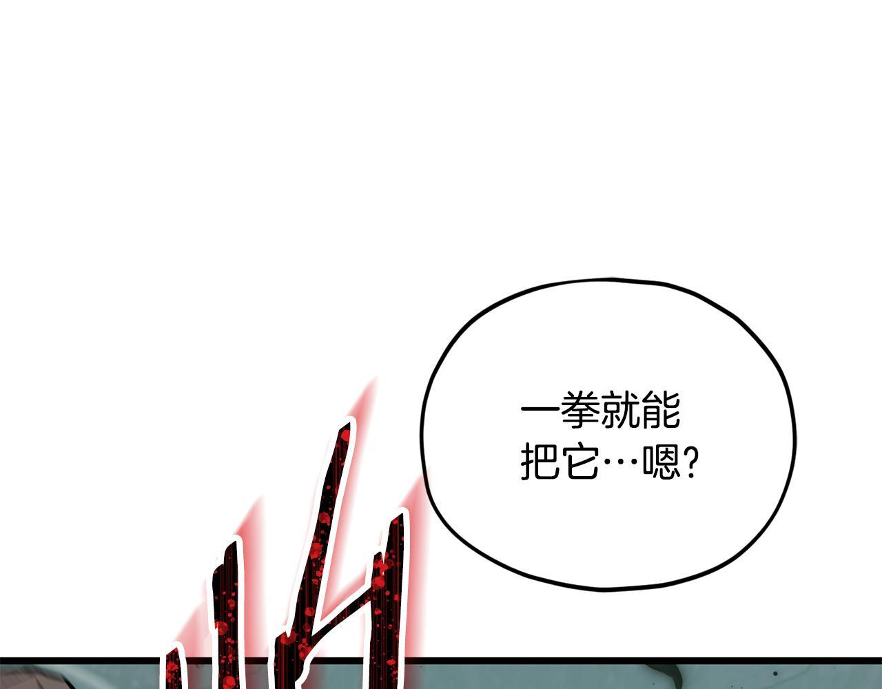 第219话 卡西尔的诀别 第125页