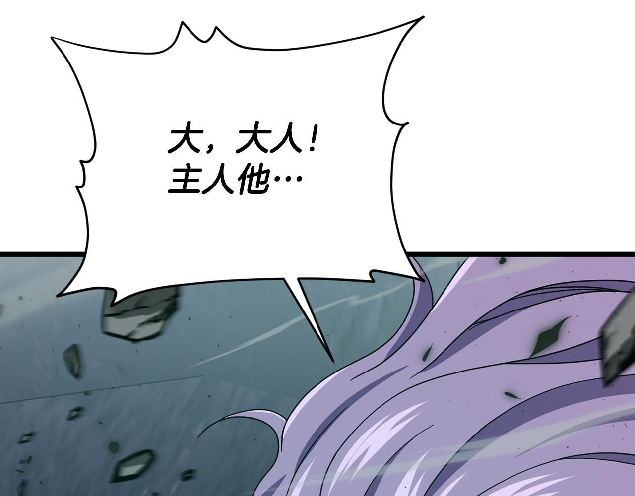 第219话 卡西尔的诀别 第129页