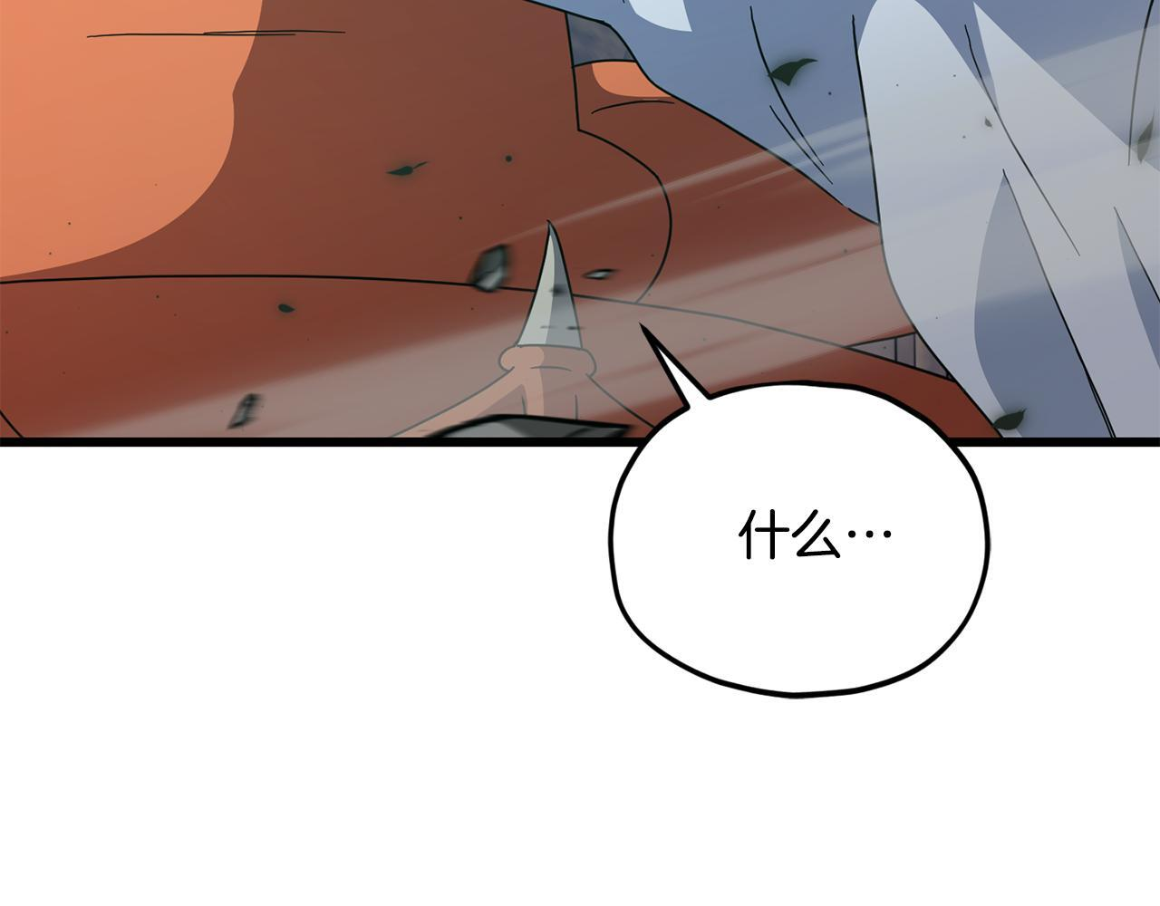 第219话 卡西尔的诀别 第131页