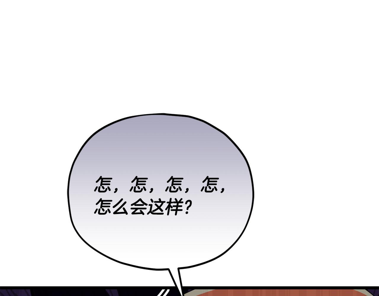 第219话 卡西尔的诀别 第132页
