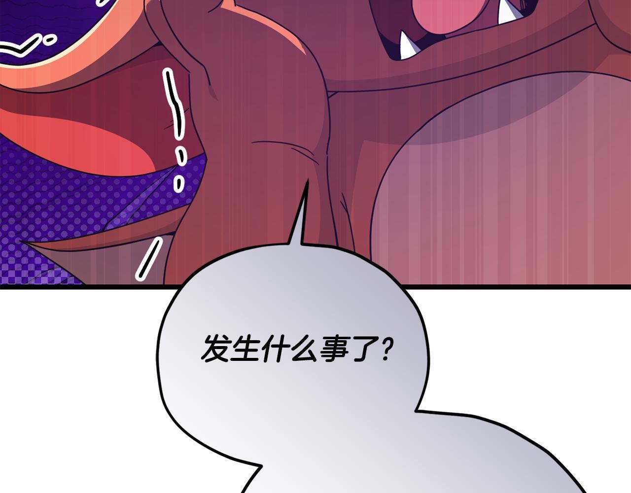 第219话 卡西尔的诀别 第134页