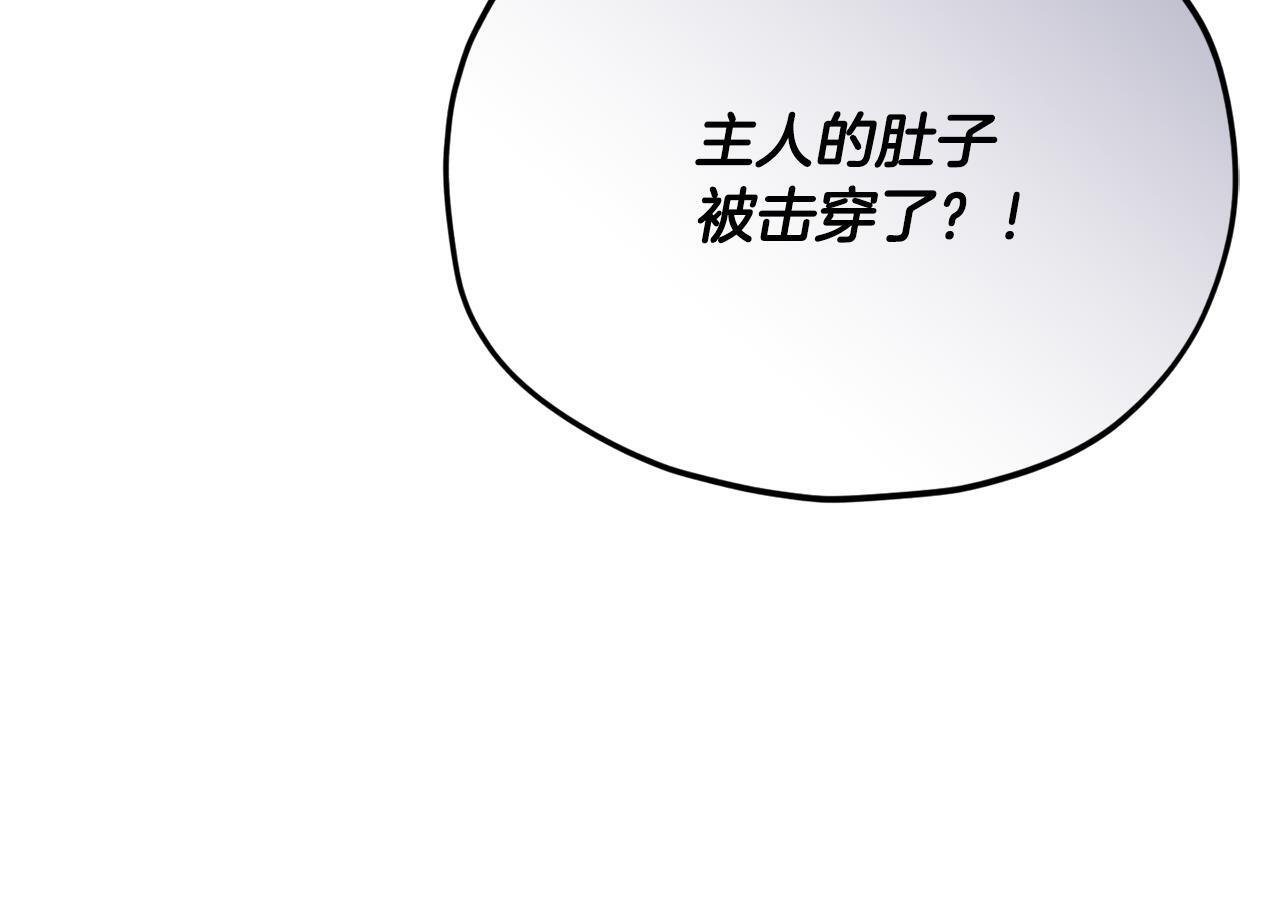 第219话 卡西尔的诀别 第135页