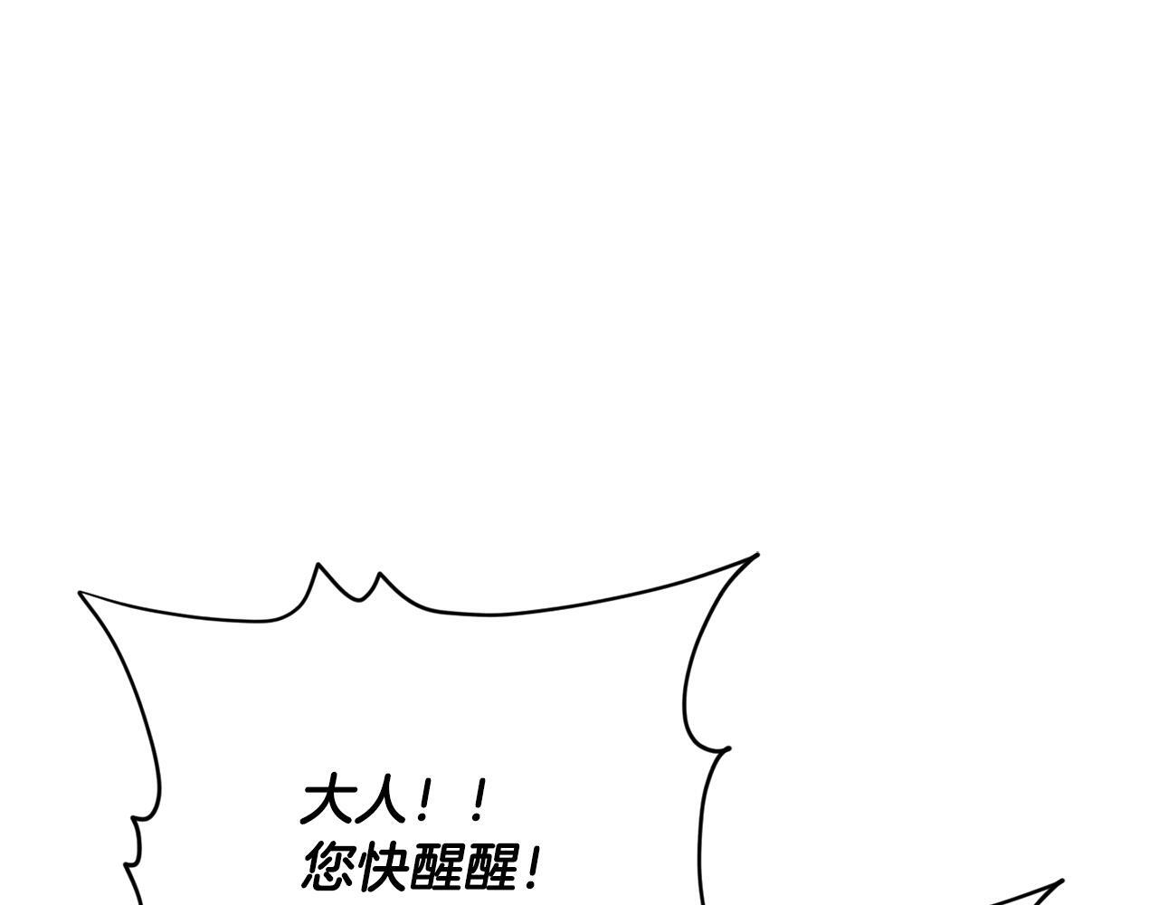 第219话 卡西尔的诀别 第136页