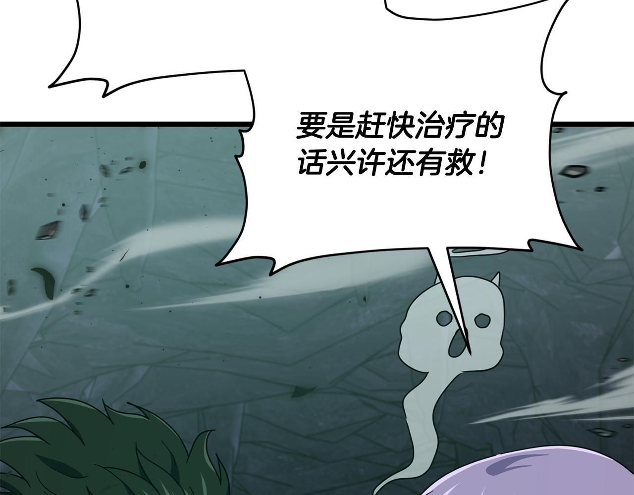 第219话 卡西尔的诀别 第137页