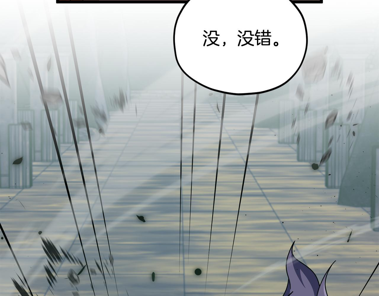 第219话 卡西尔的诀别 第142页