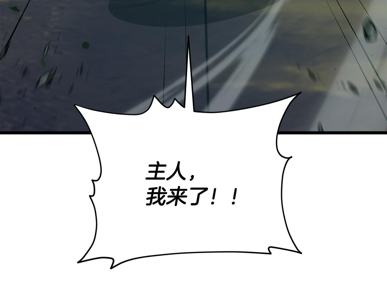 第219话 卡西尔的诀别 第145页