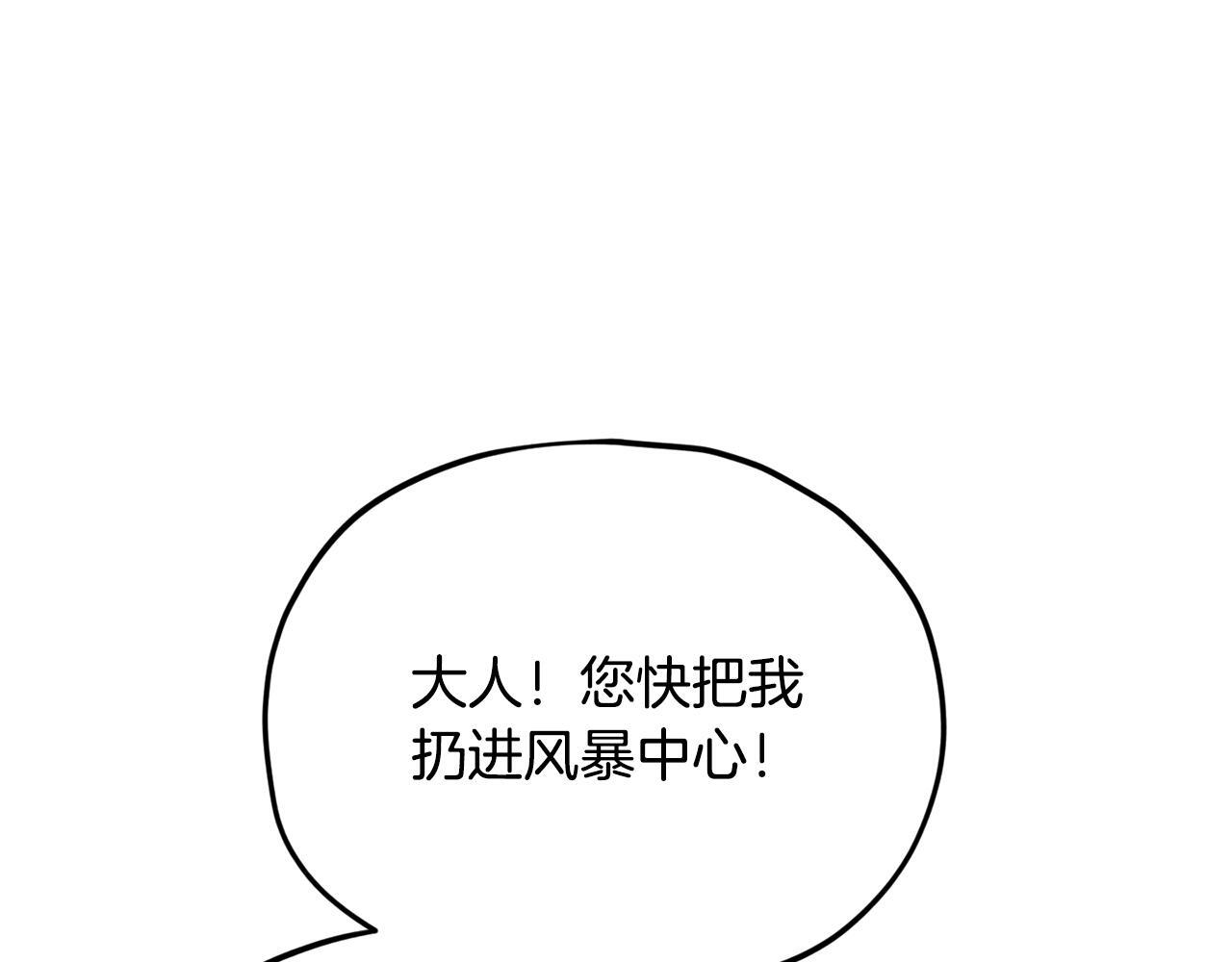第219话 卡西尔的诀别 第146页