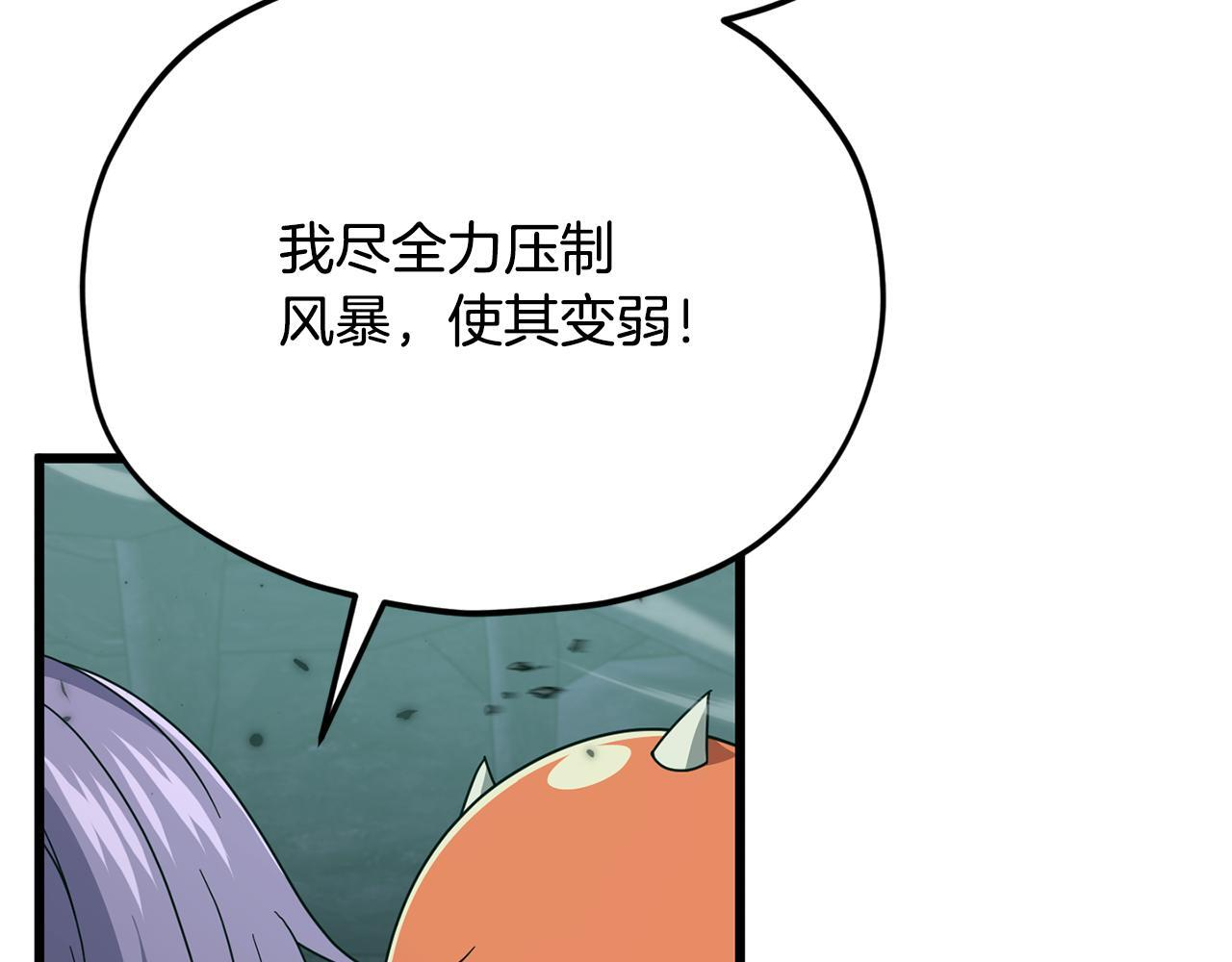 第219话 卡西尔的诀别 第147页