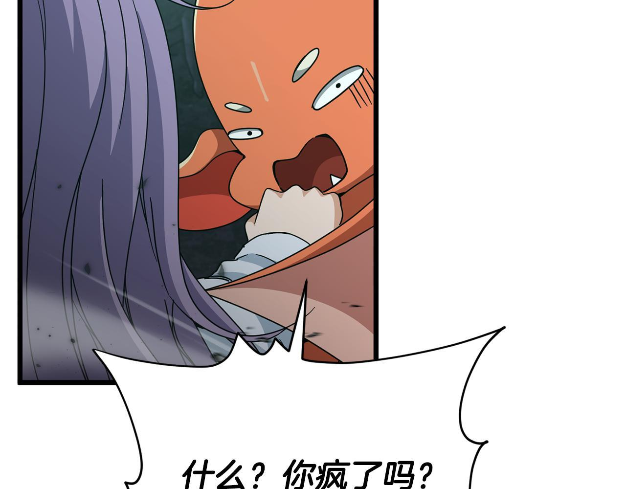 第219话 卡西尔的诀别 第148页