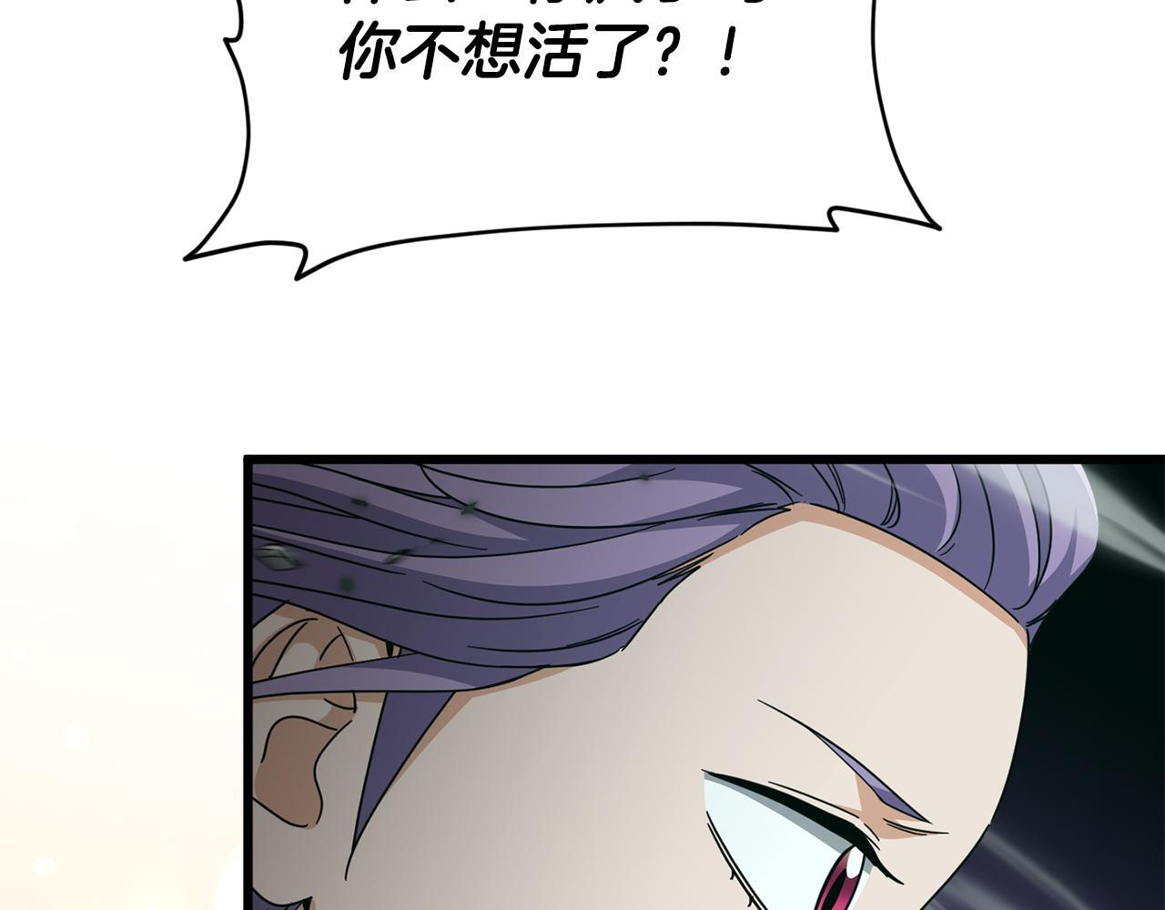 第219话 卡西尔的诀别 第149页