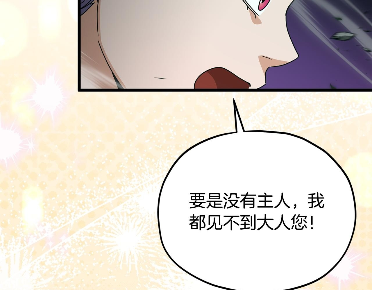 第219话 卡西尔的诀别 第150页