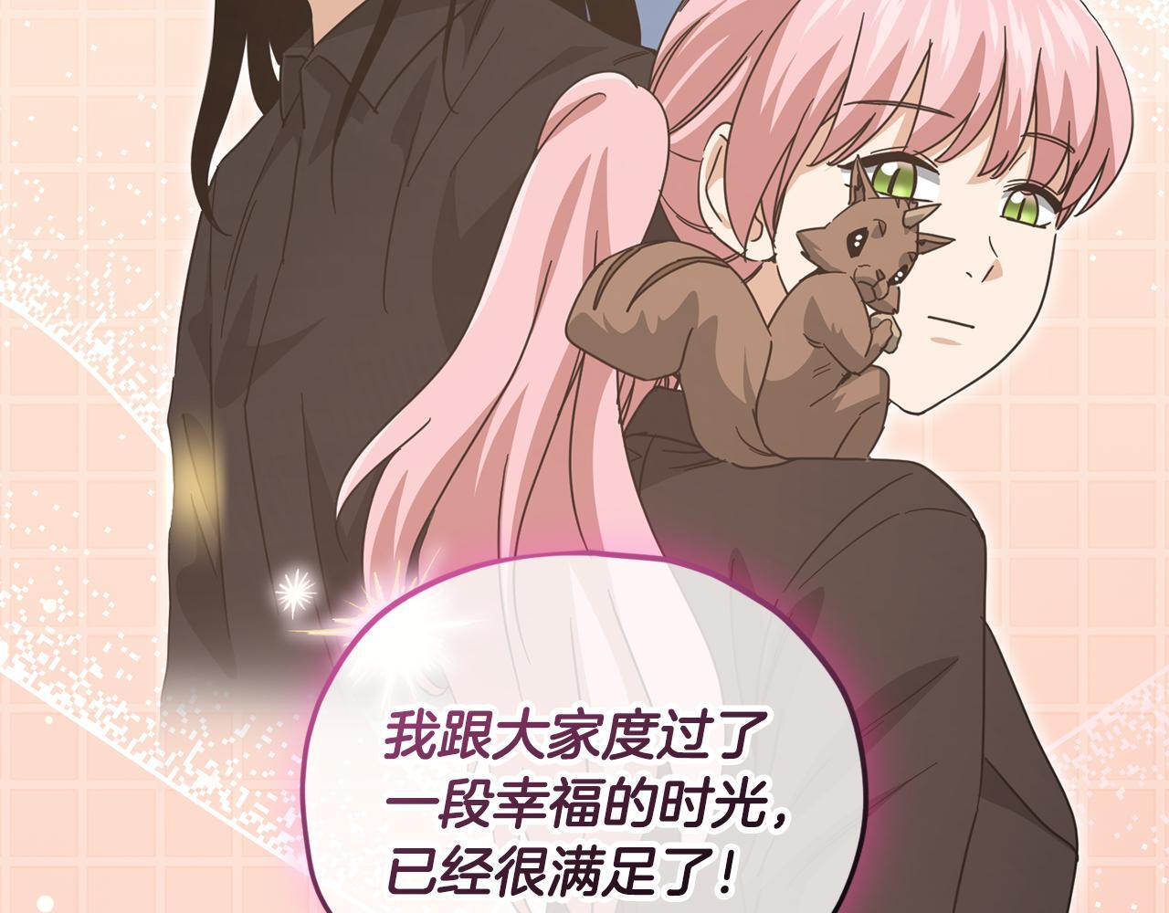 第219话 卡西尔的诀别 第153页