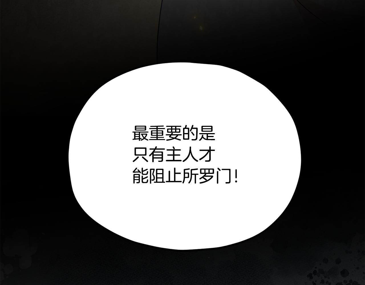 第219话 卡西尔的诀别 第159页