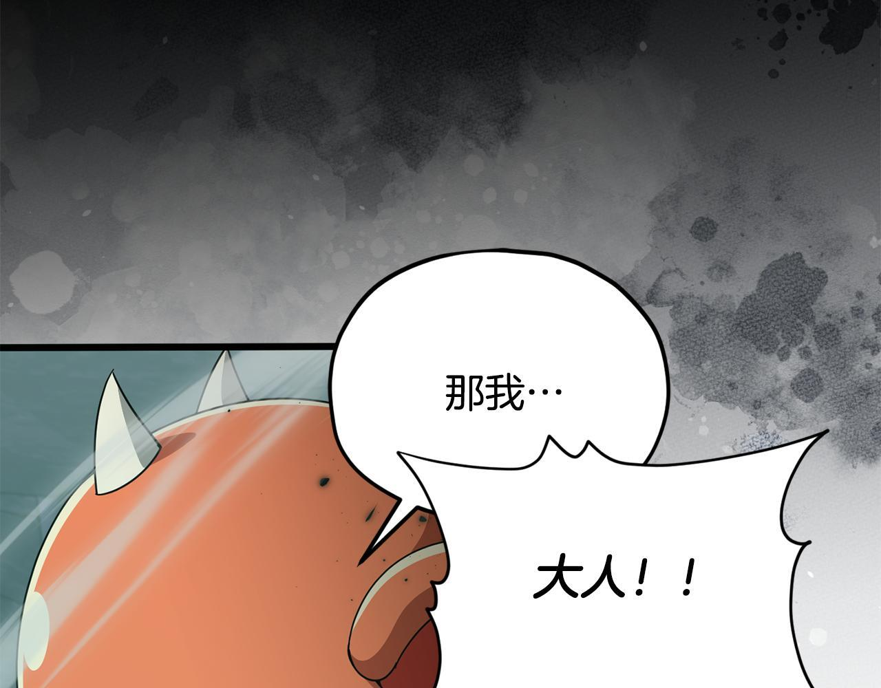 第219话 卡西尔的诀别 第160页