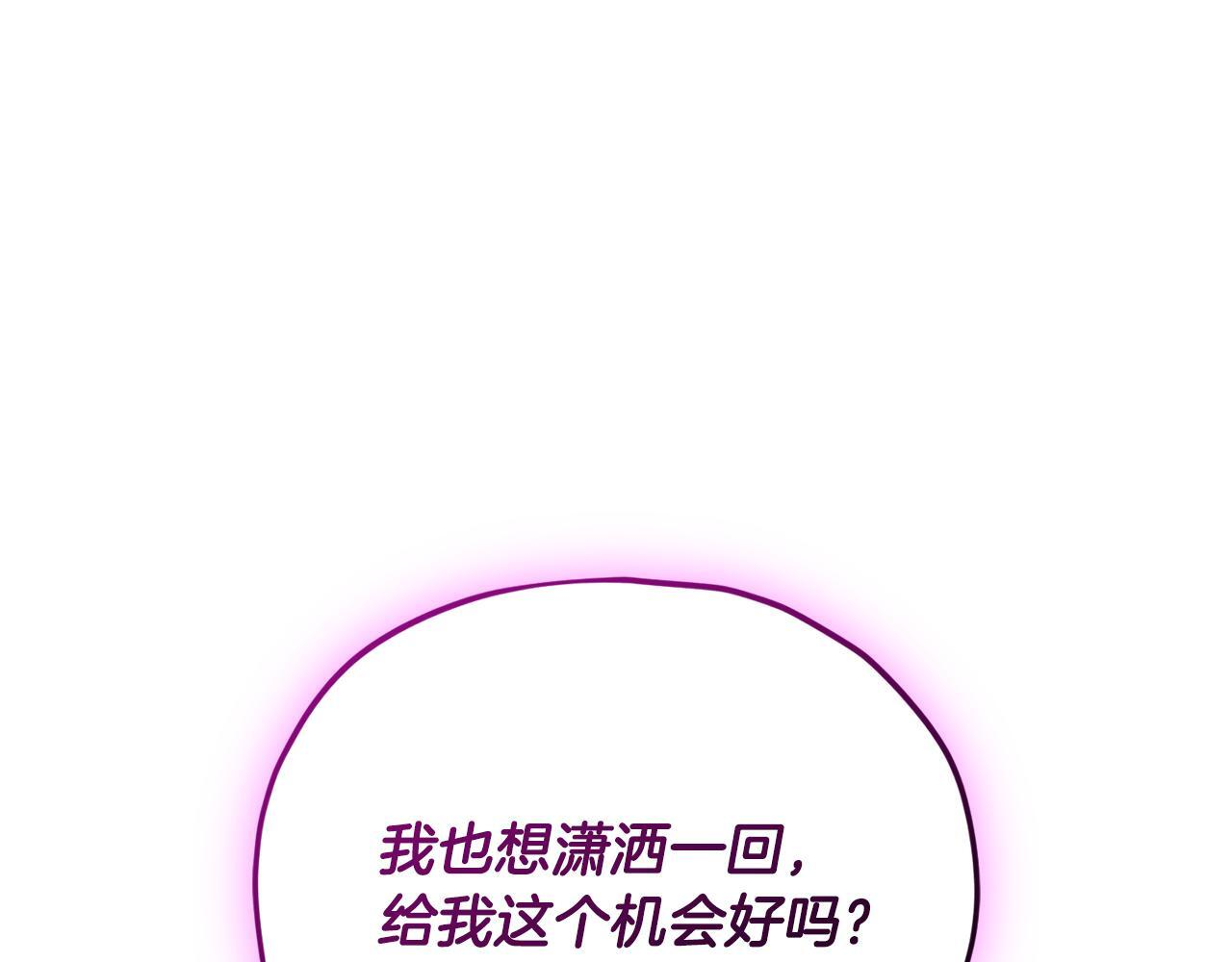 第219话 卡西尔的诀别 第163页