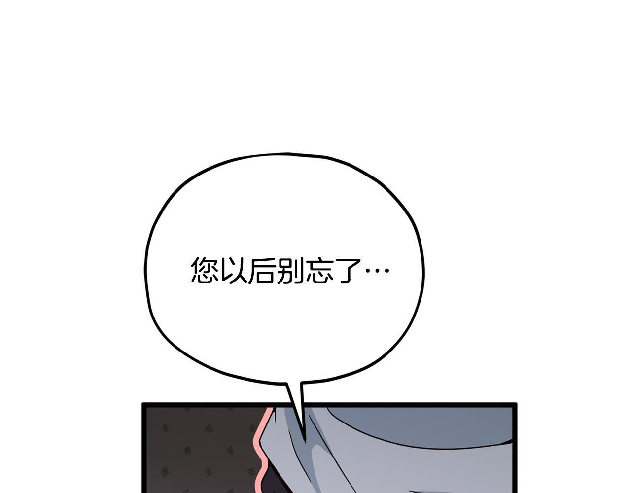第219话 卡西尔的诀别 第167页