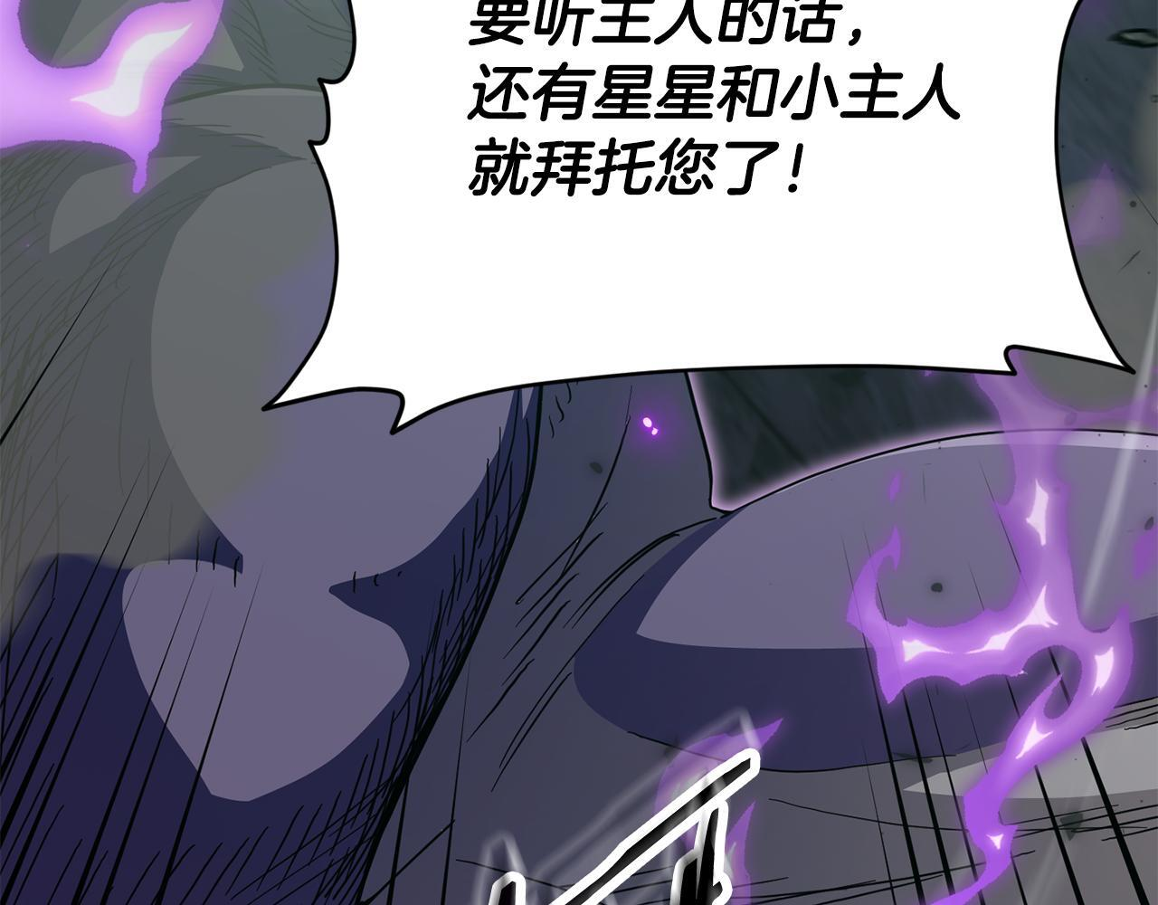 第219话 卡西尔的诀别 第172页