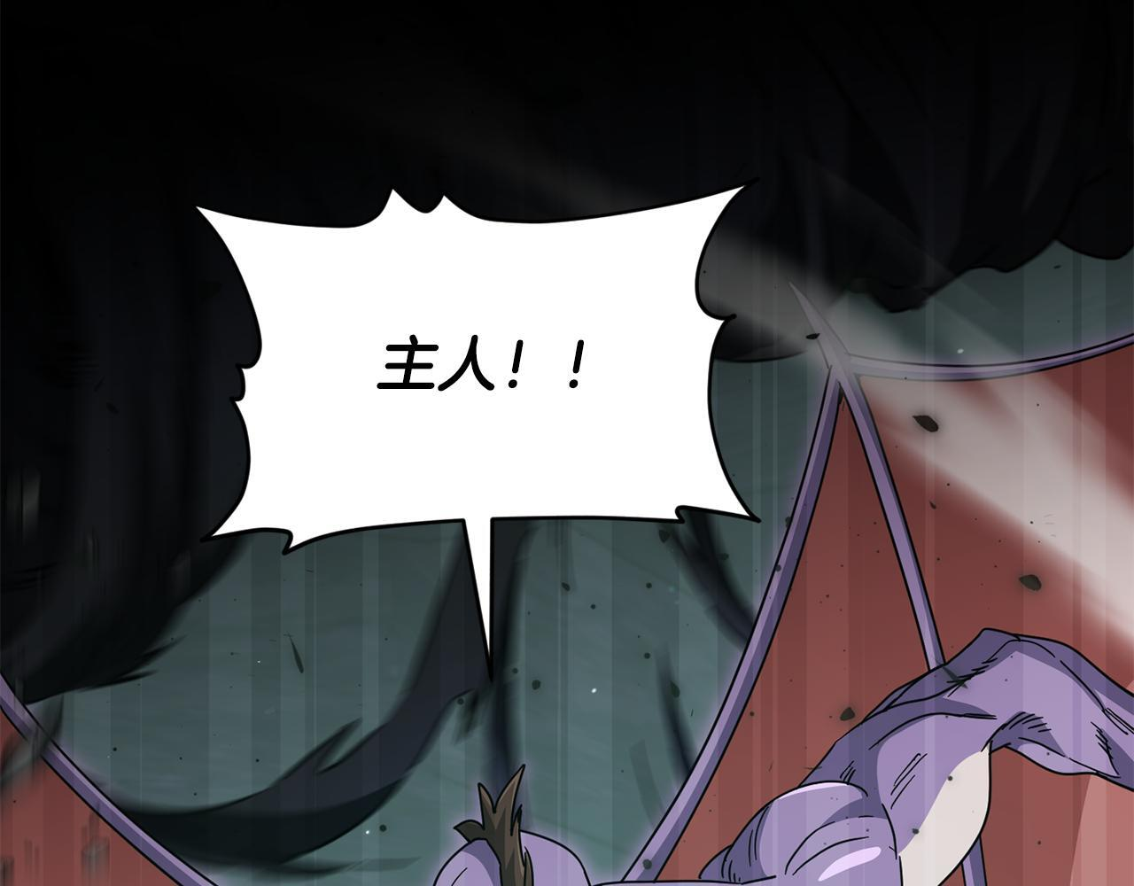 第220话 爸爸的锐变 第5页