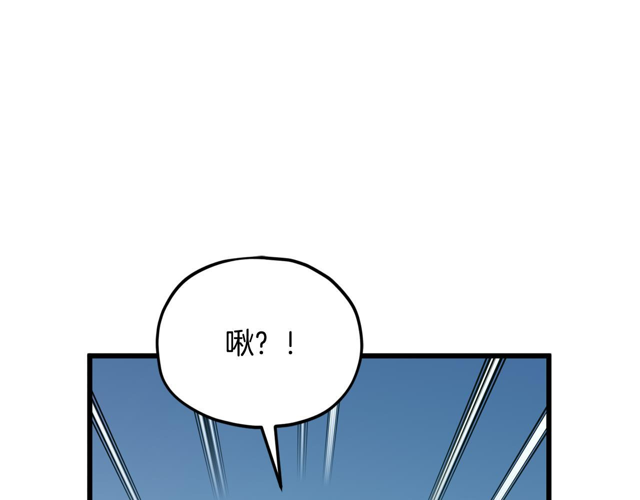 第220话 爸爸的锐变 第14页
