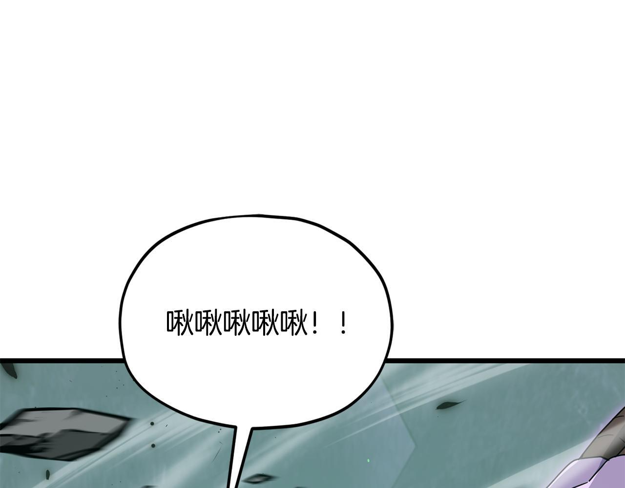 第220话 爸爸的锐变 第17页