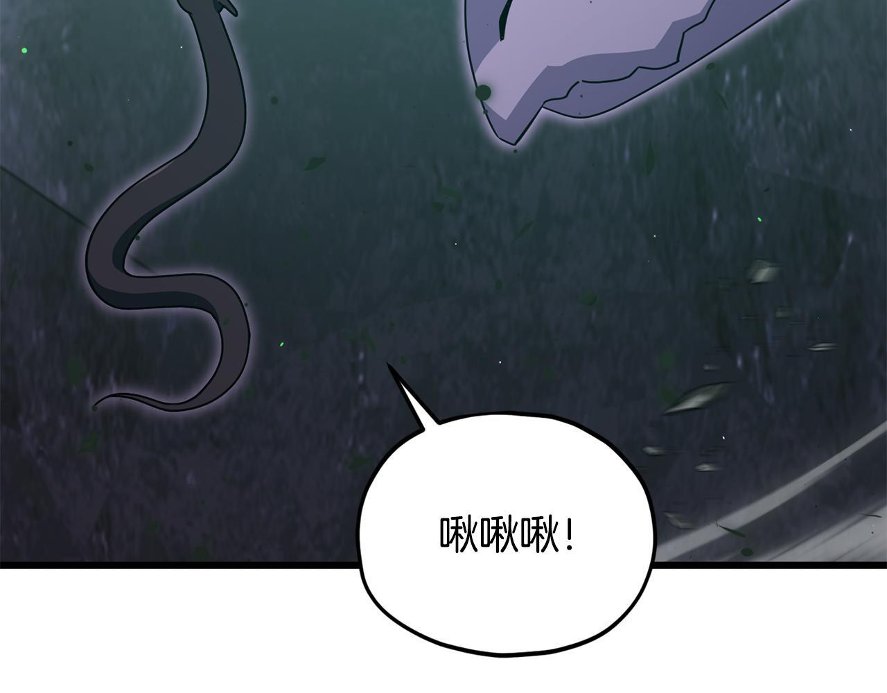 第220话 爸爸的锐变 第19页