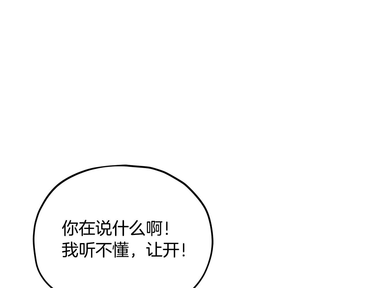 第220话 爸爸的锐变 第20页