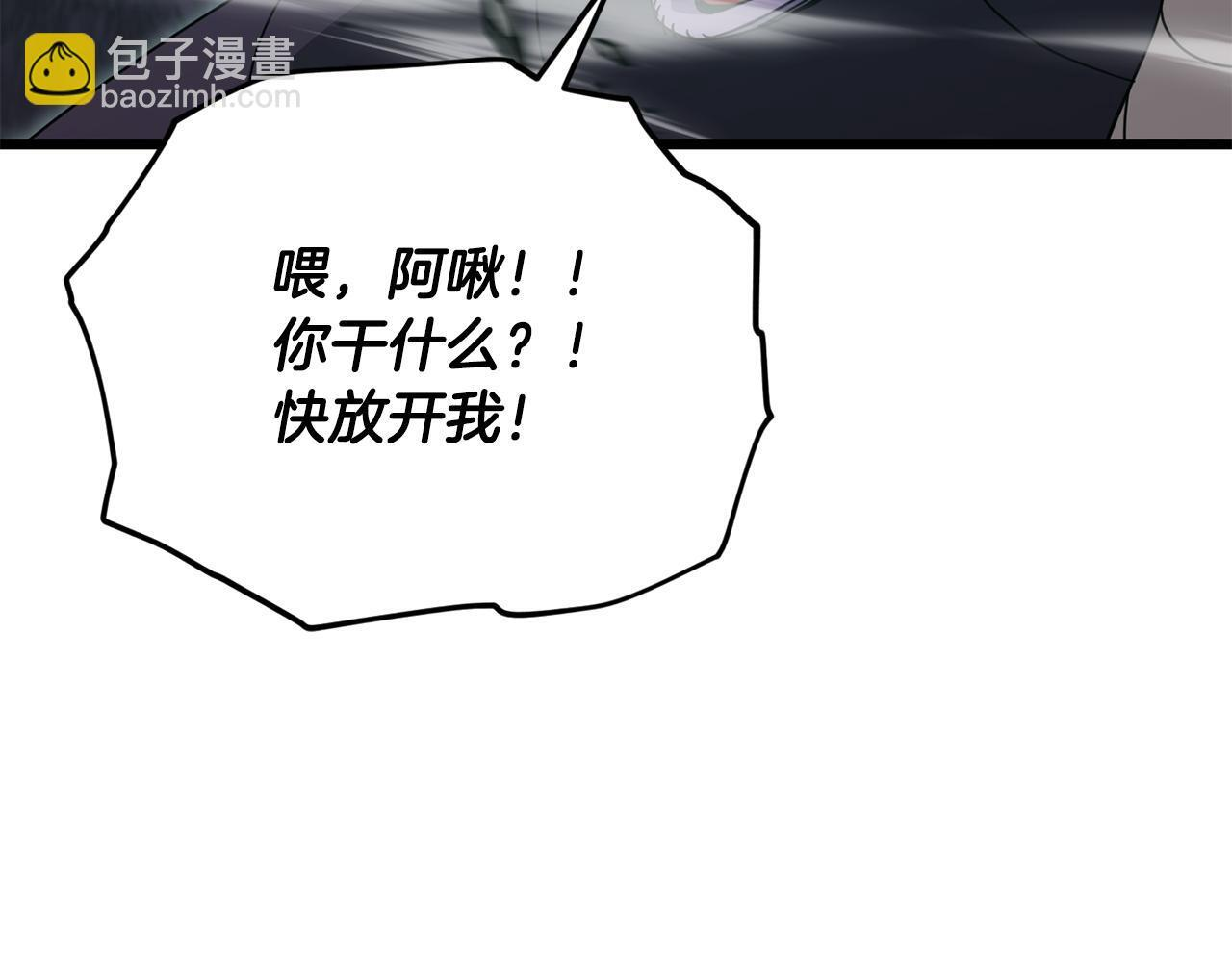 第220话 爸爸的锐变 第33页