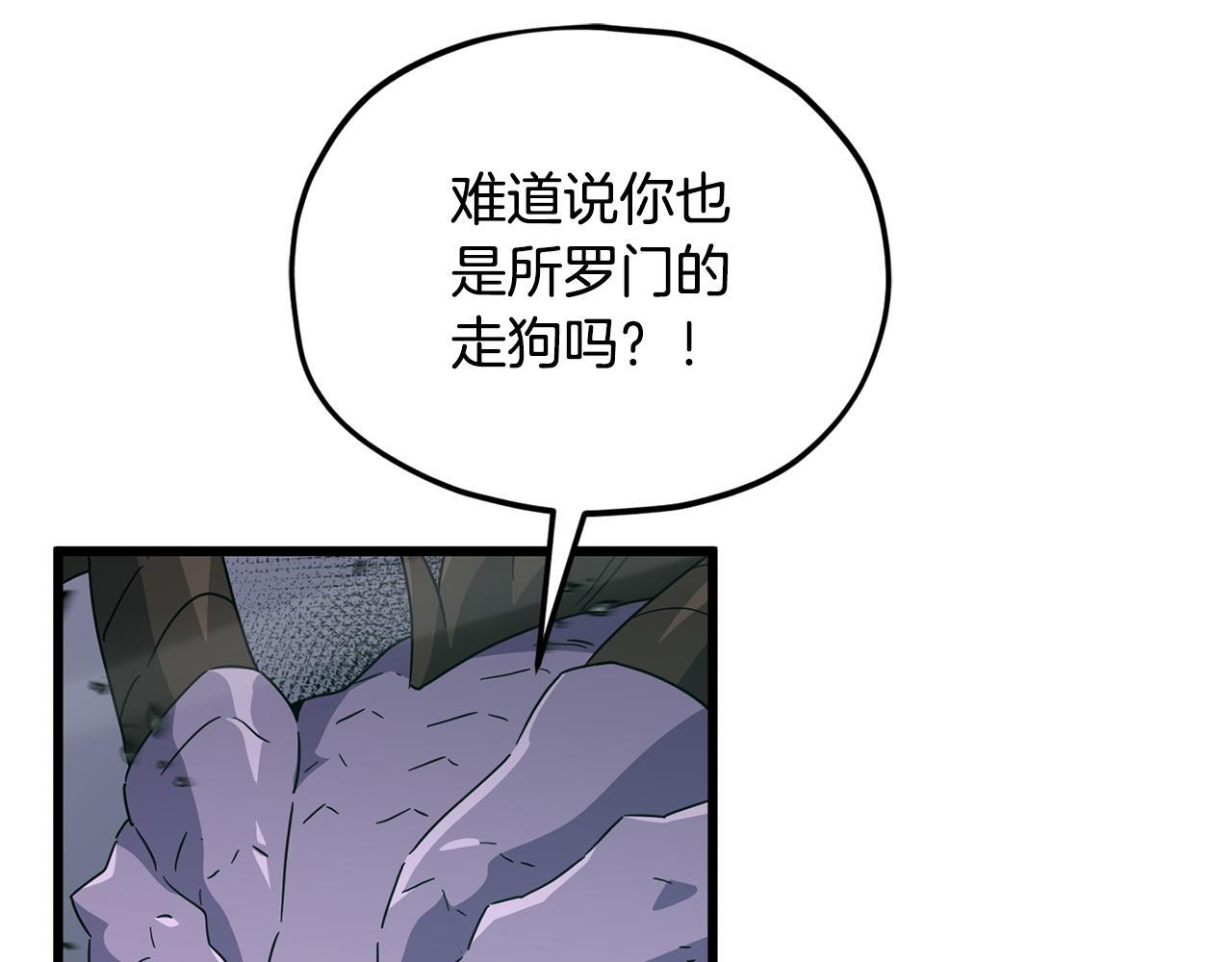 第220话 爸爸的锐变 第39页