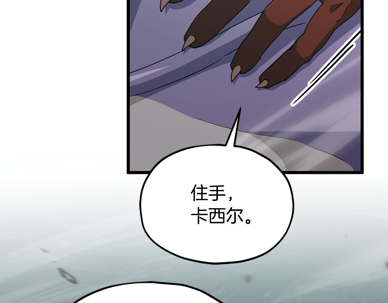 第220话 爸爸的锐变 第42页