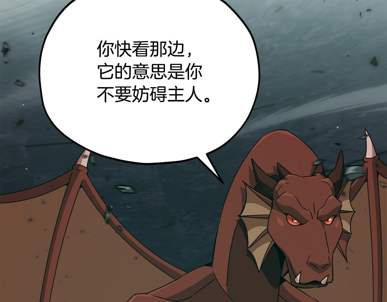 第220话 爸爸的锐变 第43页