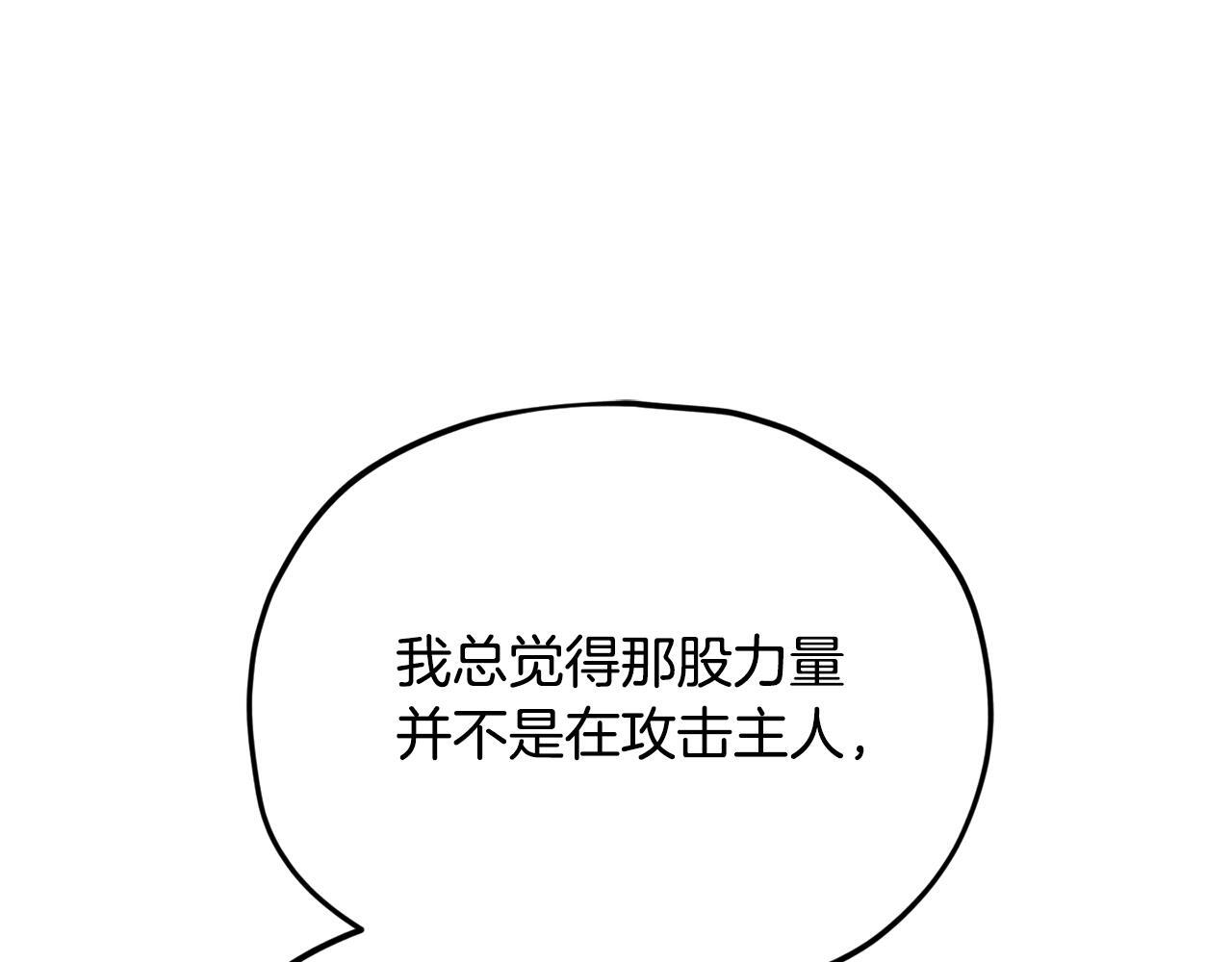 第220话 爸爸的锐变 第55页