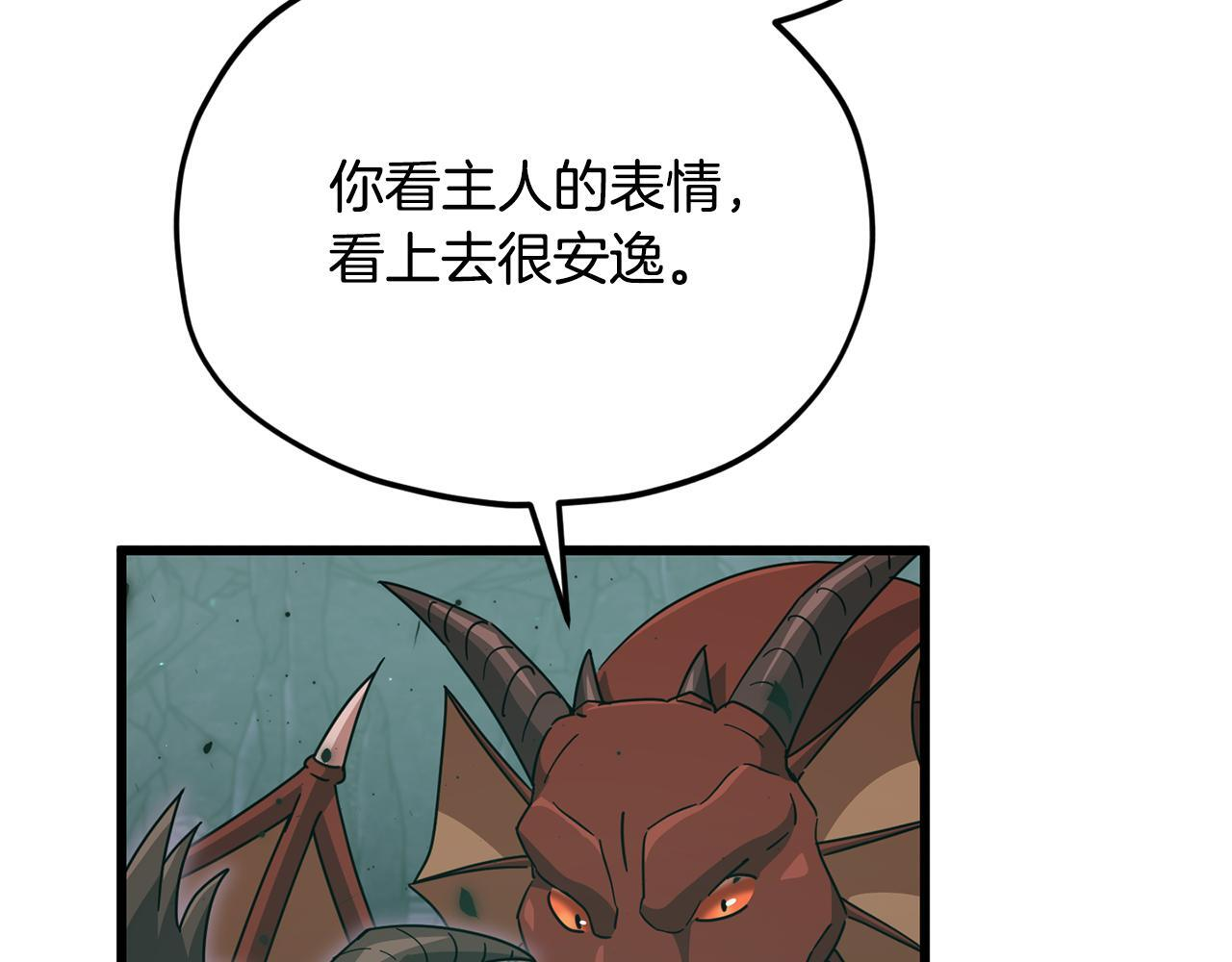 第220话 爸爸的锐变 第56页