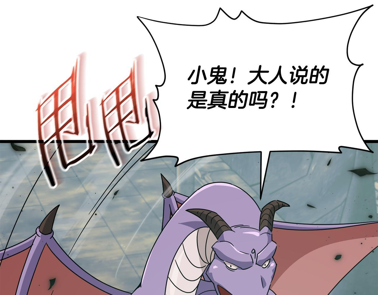 第220话 爸爸的锐变 第59页