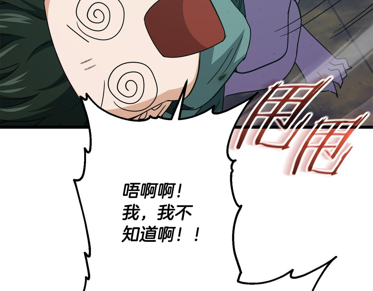 第220话 爸爸的锐变 第61页