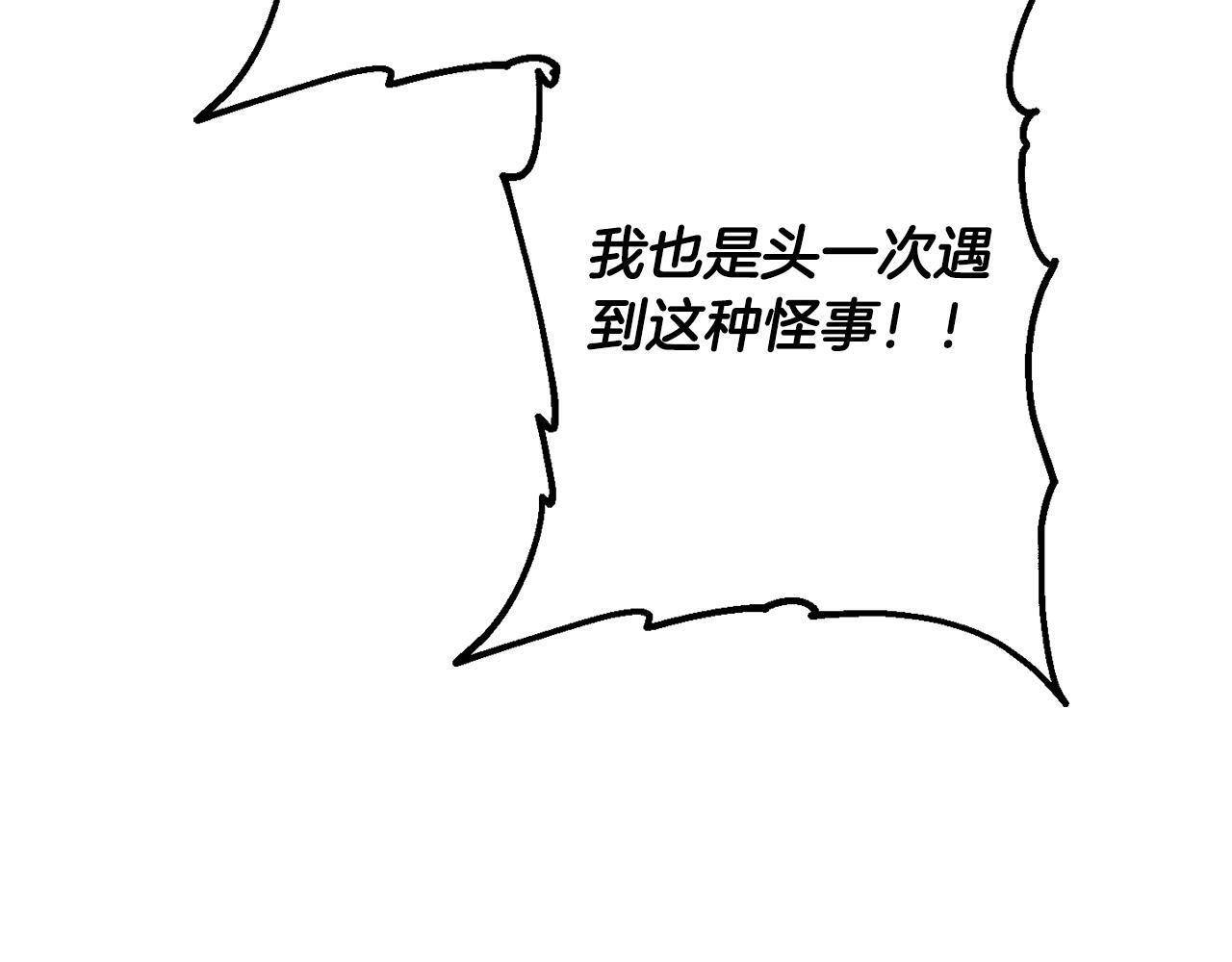 第220话 爸爸的锐变 第62页