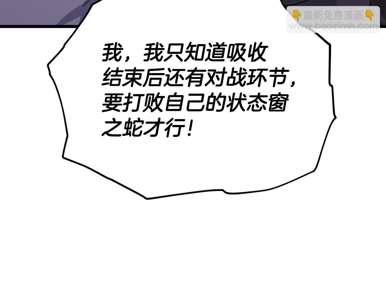 第220话 爸爸的锐变 第65页