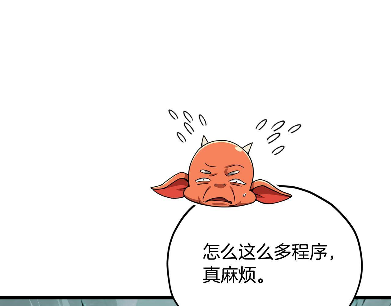第220话 爸爸的锐变 第67页