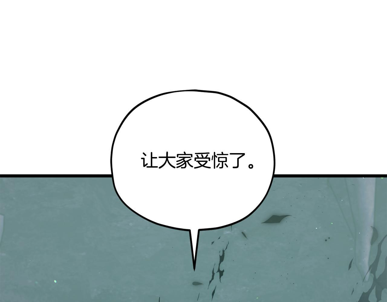 第220话 爸爸的锐变 第76页