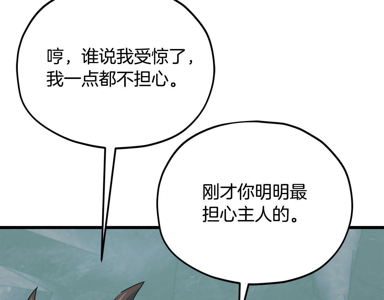 第220话 爸爸的锐变 第80页