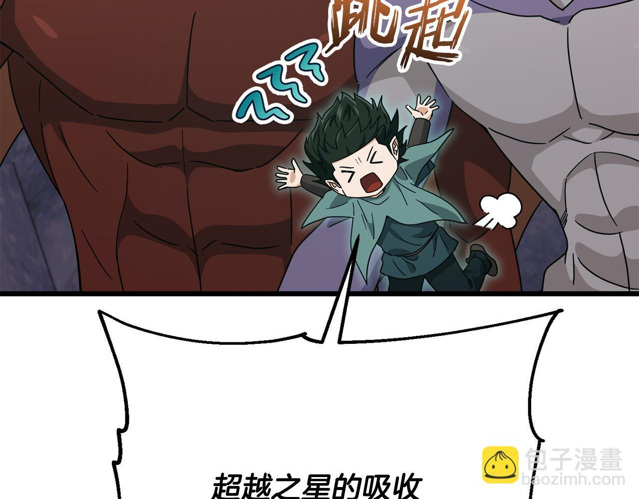第220话 爸爸的锐变 第82页
