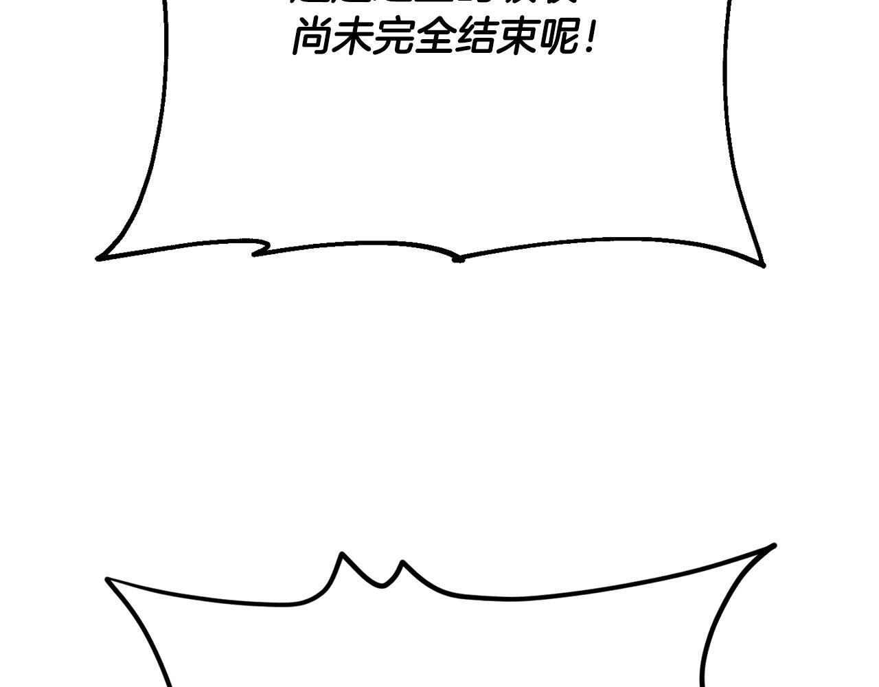 第220话 爸爸的锐变 第83页