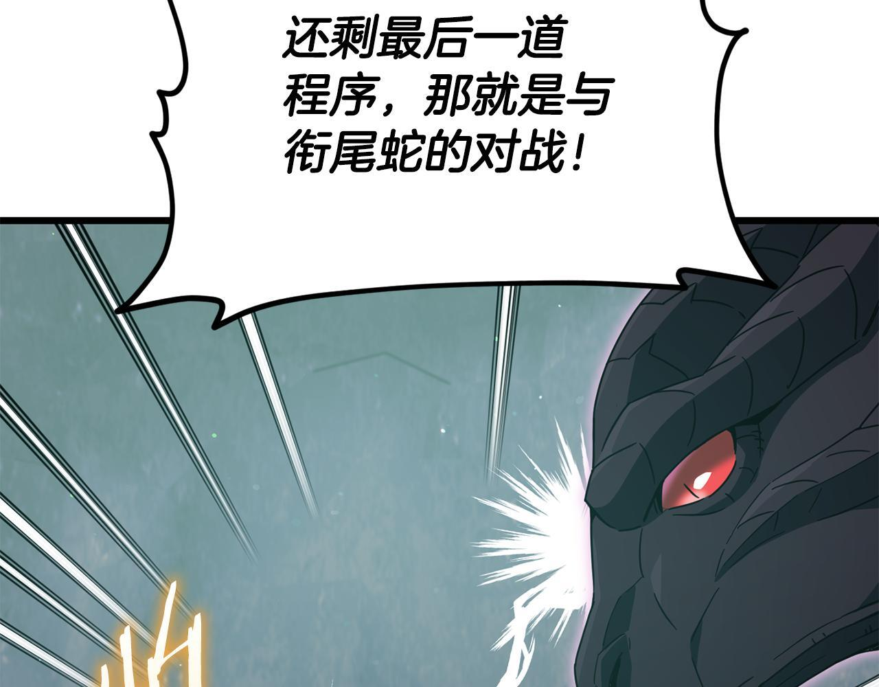 第220话 爸爸的锐变 第84页