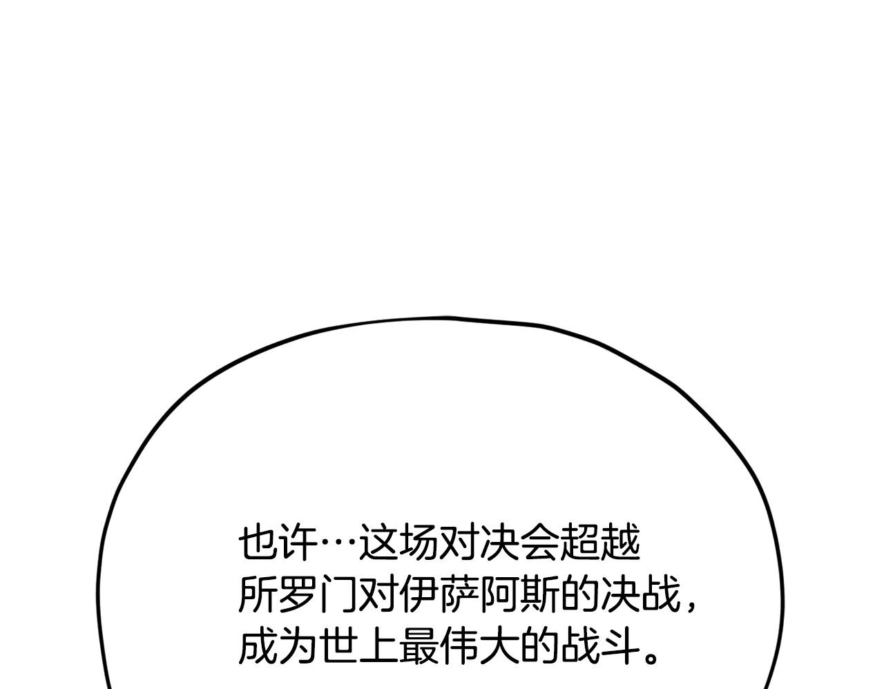 第220话 爸爸的锐变 第87页