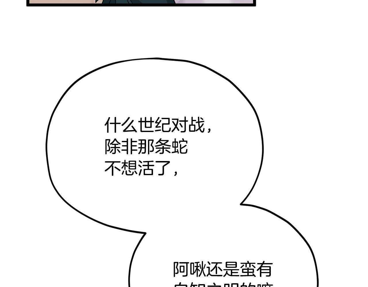 第220话 爸爸的锐变 第97页