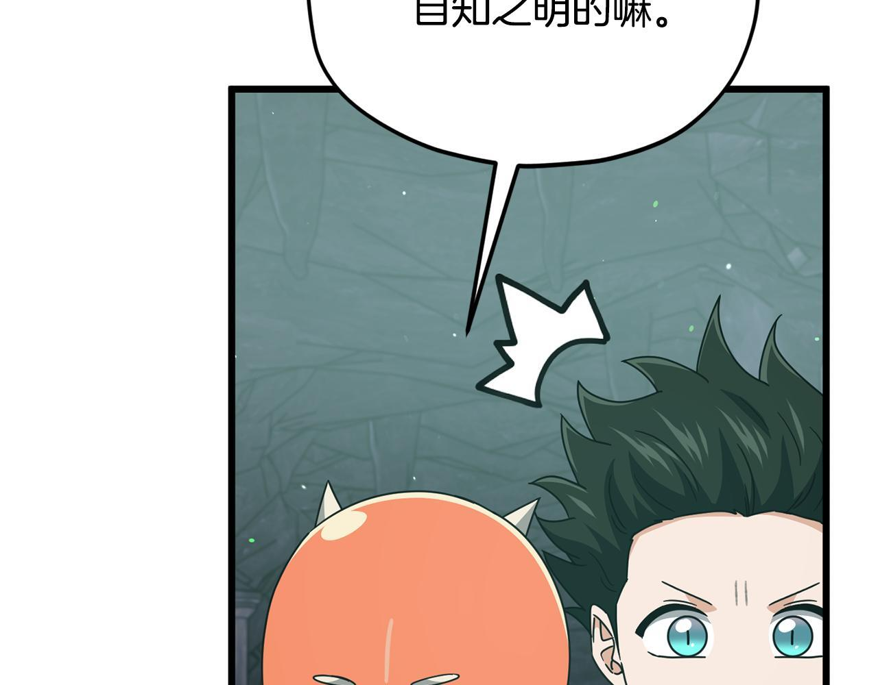 第220话 爸爸的锐变 第98页