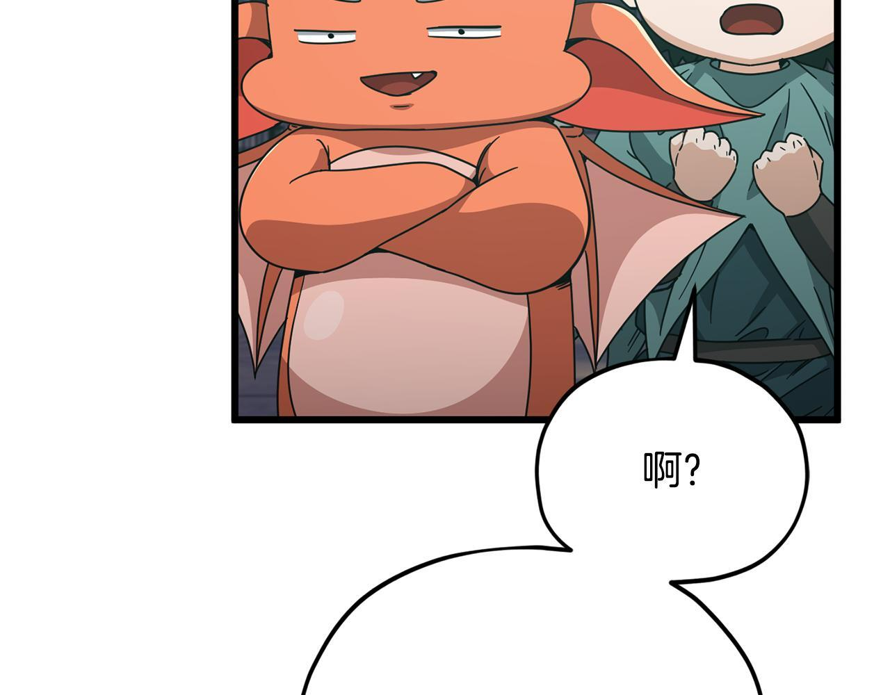 第220话 爸爸的锐变 第99页