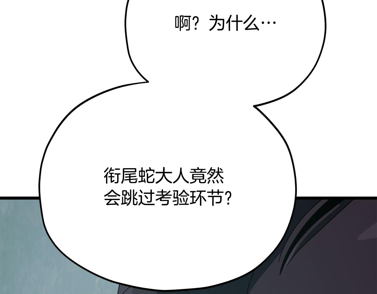 第220话 爸爸的锐变 第100页