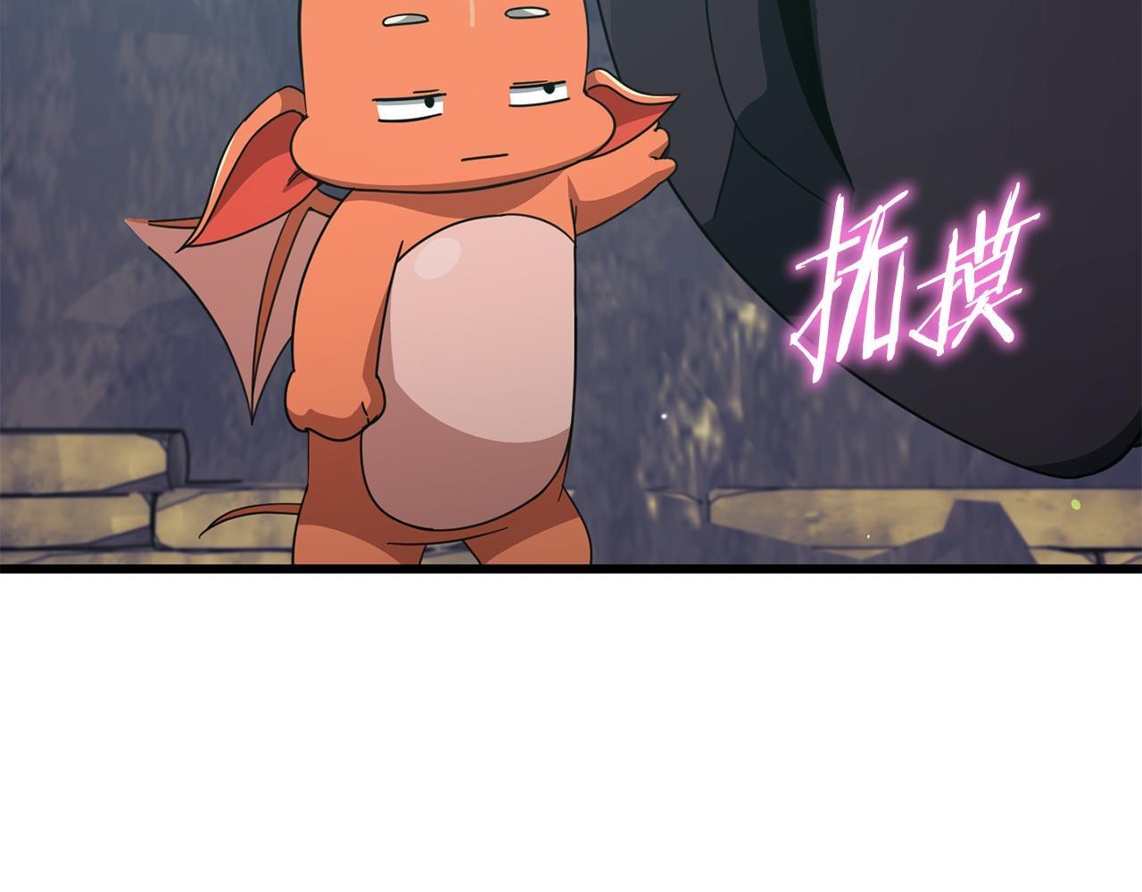 第220话 爸爸的锐变 第102页