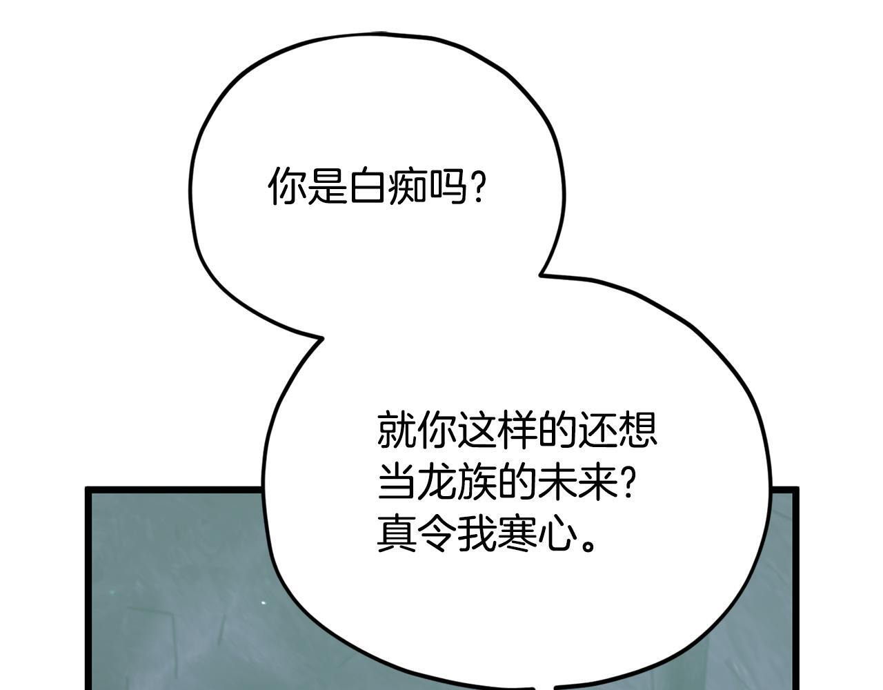 第220话 爸爸的锐变 第104页
